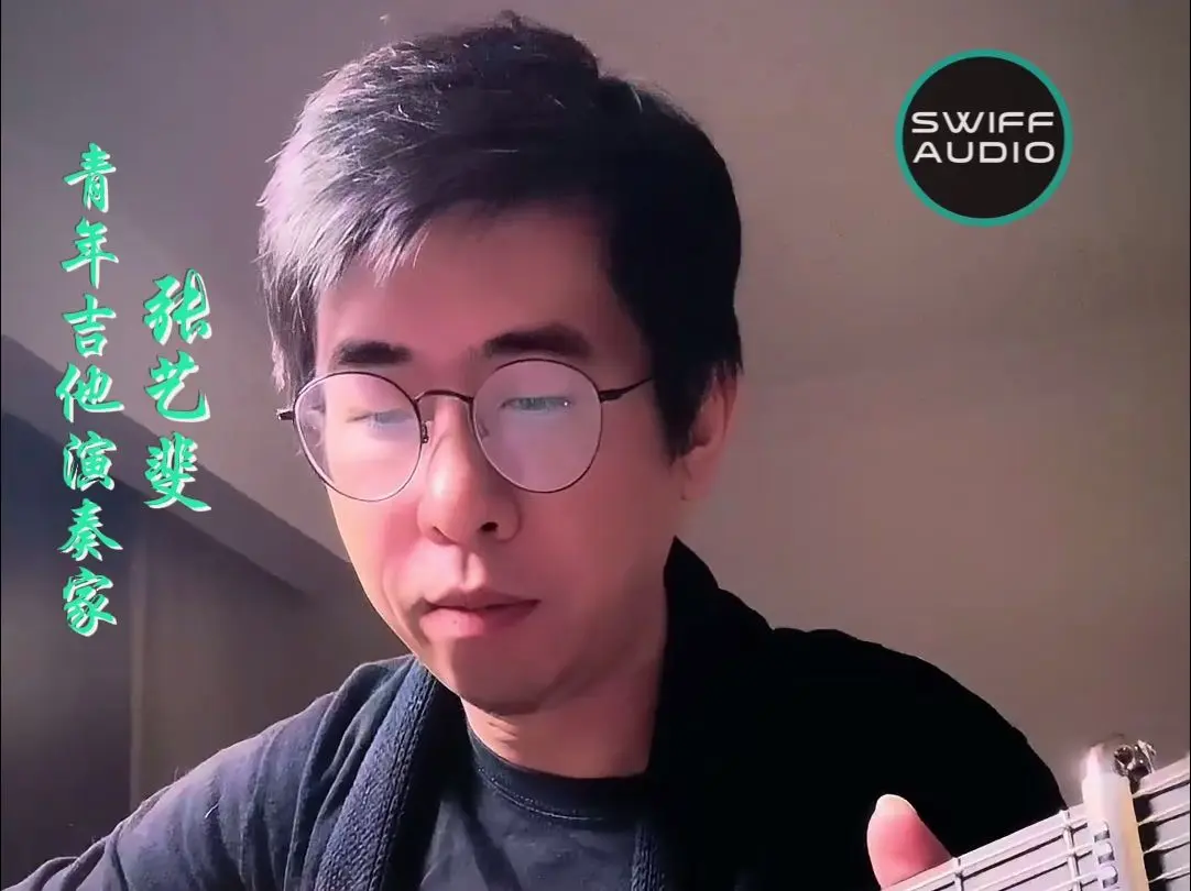 極度舒適!青年吉他演奏家張藝斐使用SWIFF AUDIO WX503無線收發器彈奏