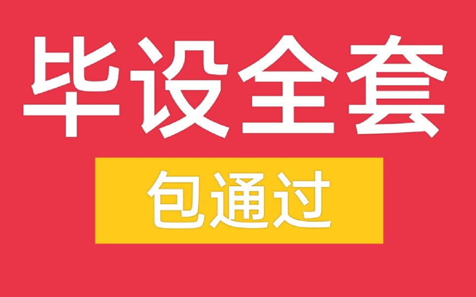 计算机专业毕业设计毕设疫情管理系统ssm,springboot,vue哔哩哔哩bilibili