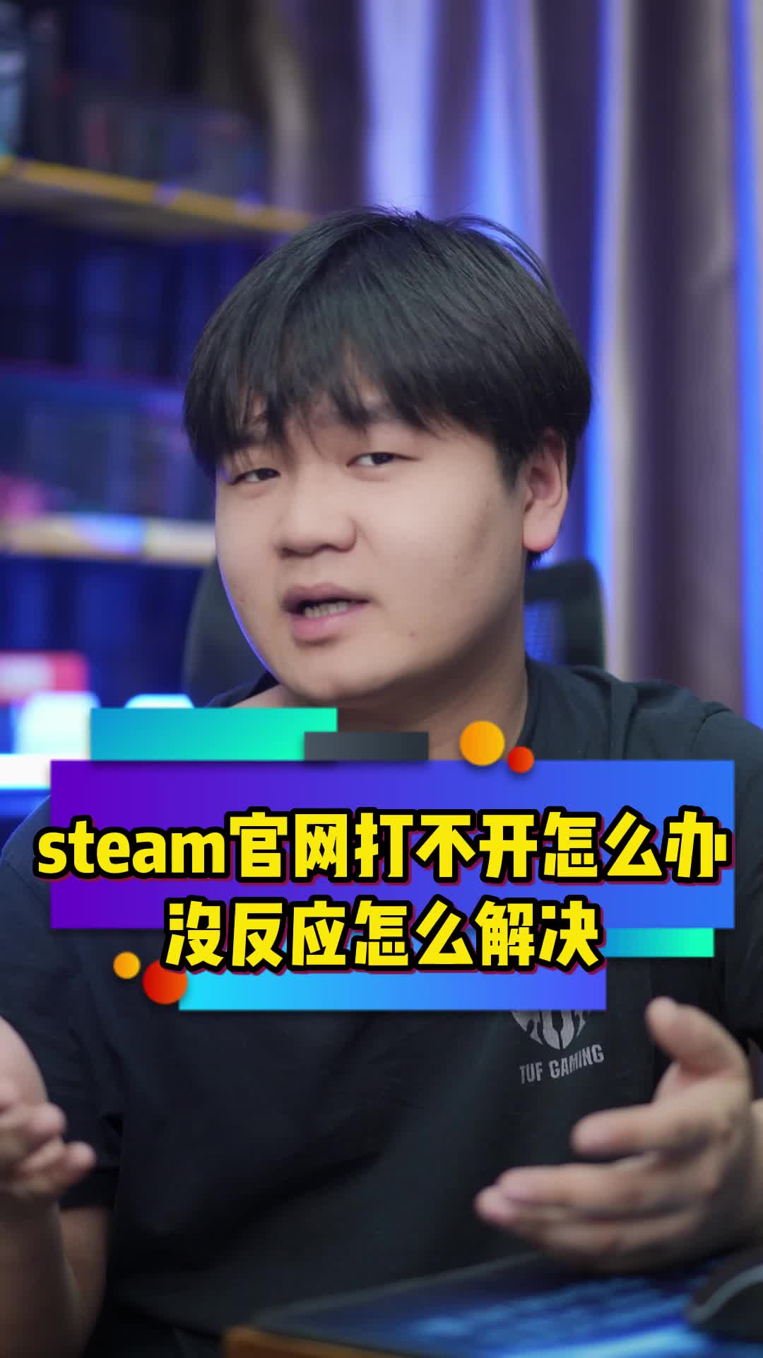 steam官网打不开怎么办?steam官网没反应怎么解决?哔哩哔哩bilibili