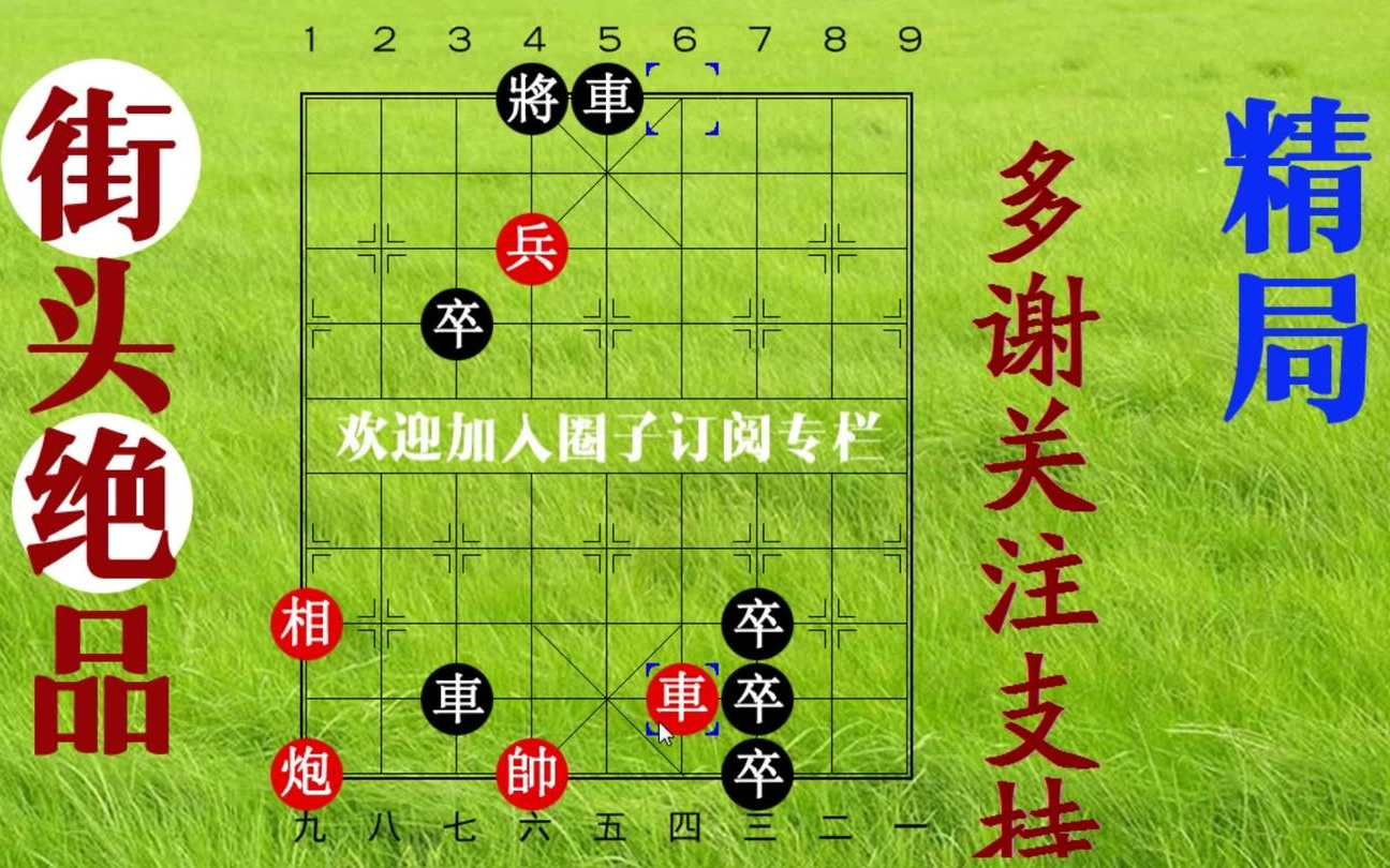 【象棋口訣】相見於江湖,勇棄雙車背水一戰,直接就落入了敵方的圈套