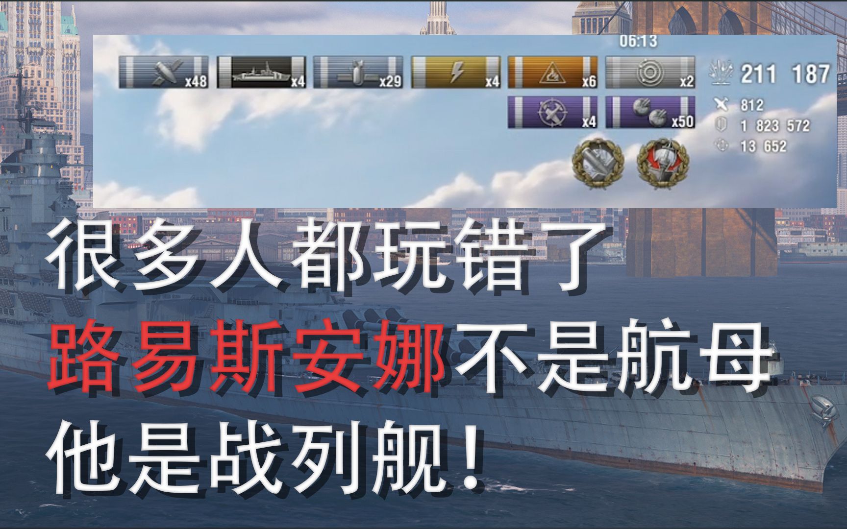 路易斯安那高难度玩法,前压支援卖血突击流【战舰世界】