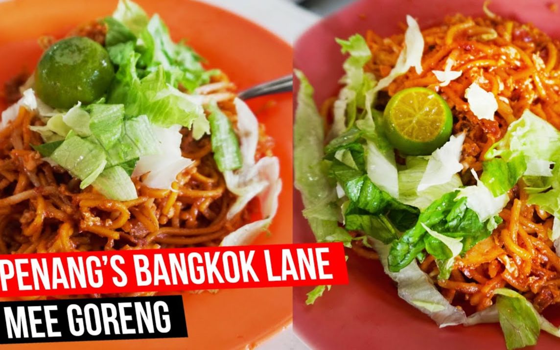 曼谷巷mee goreng槟城|槟城(清真)美食|槟城旅游