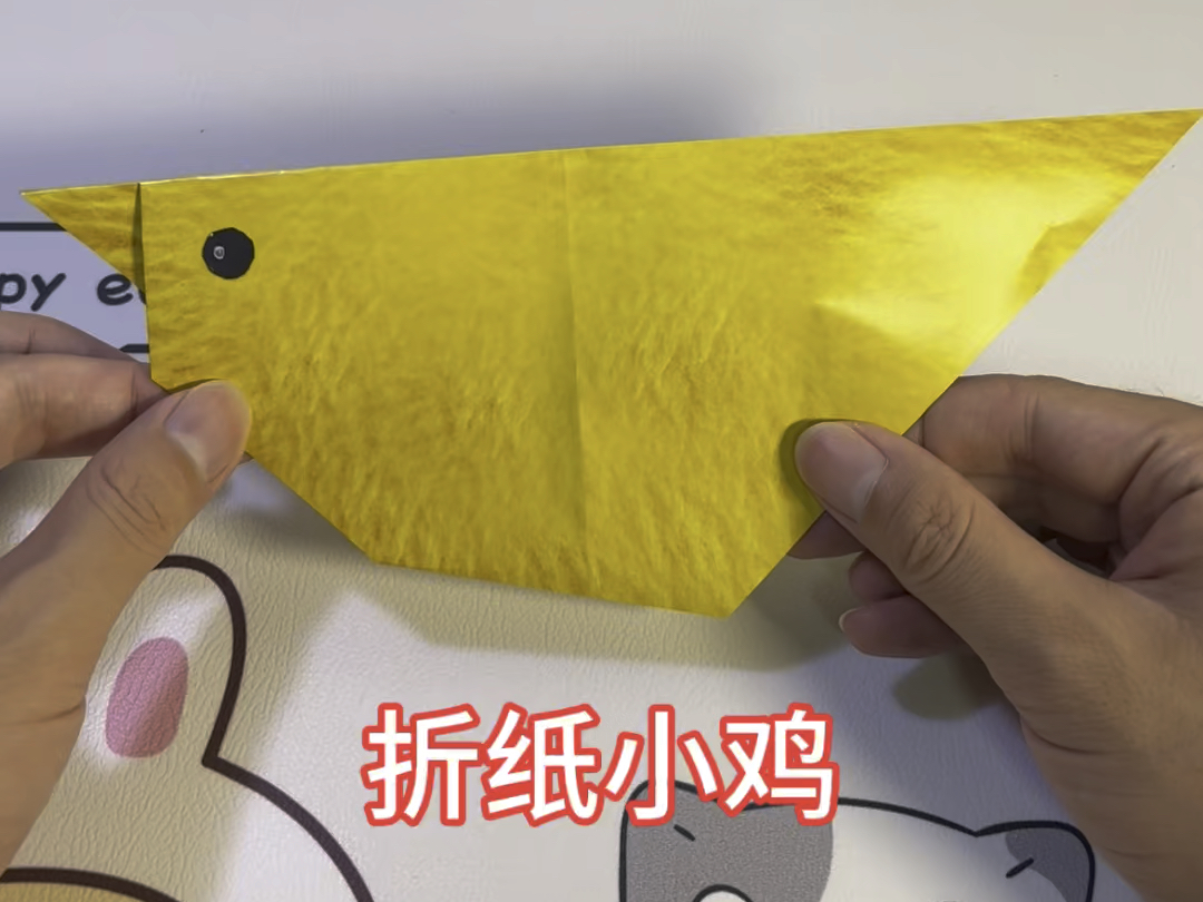 【手工】折纸小鸡