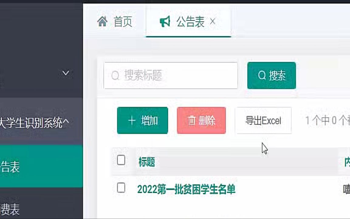 毕业设计大学生毕业设计贫困生源码哔哩哔哩bilibili