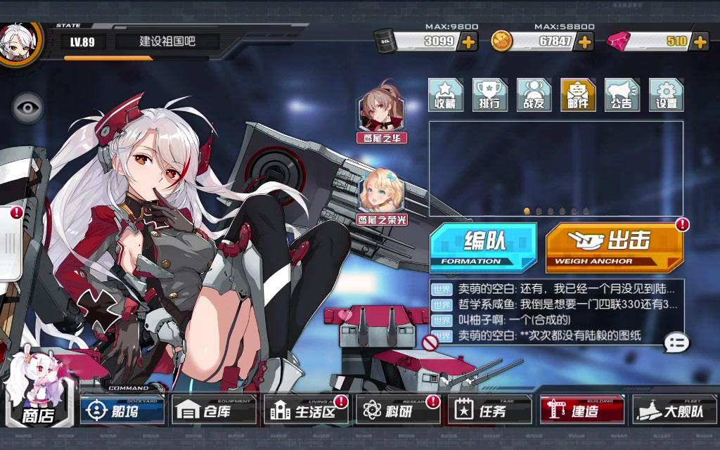 舰b某指挥官的日常 2018/8/3_哔哩哔哩 (゜-゜)つロ 干杯~-bilibili