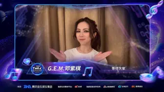 Télécharger la video: 恭喜G.E.M.鄧紫棋榮獲2024「TMEA年度最具影響力」港台女歌手！