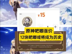 还我12妈生吧唧）哭