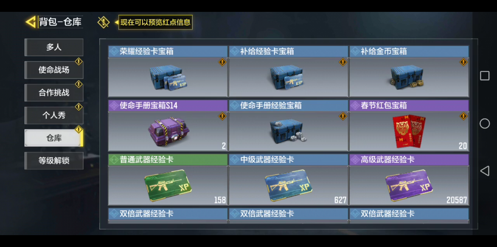 【使命召唤手游】日常抽奖
