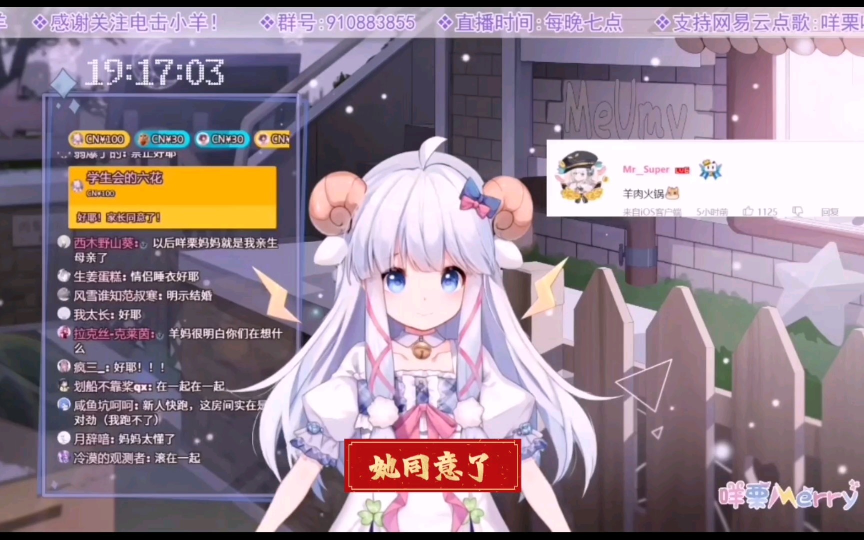 【羊肉片】家长同意了哔哩哔哩bilibili