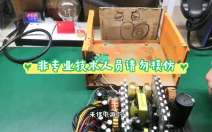 Télécharger la video: 粉丝说这是牛头电源，故障锁定在想自动开机，但开不起来