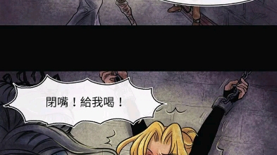 [图][漫画][成为夺心魔的必要]克苏鲁大章鱼抓走美丽公主强迫她喝下……哈哈哈这只克苏鲁也太可爱了