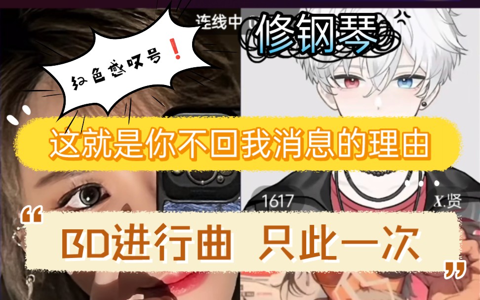 230909 贤&T师&希娅连麦 BD团伙小团建 贤队讲述BD故事 美女姐姐唱歌也太顶啦哔哩哔哩bilibili