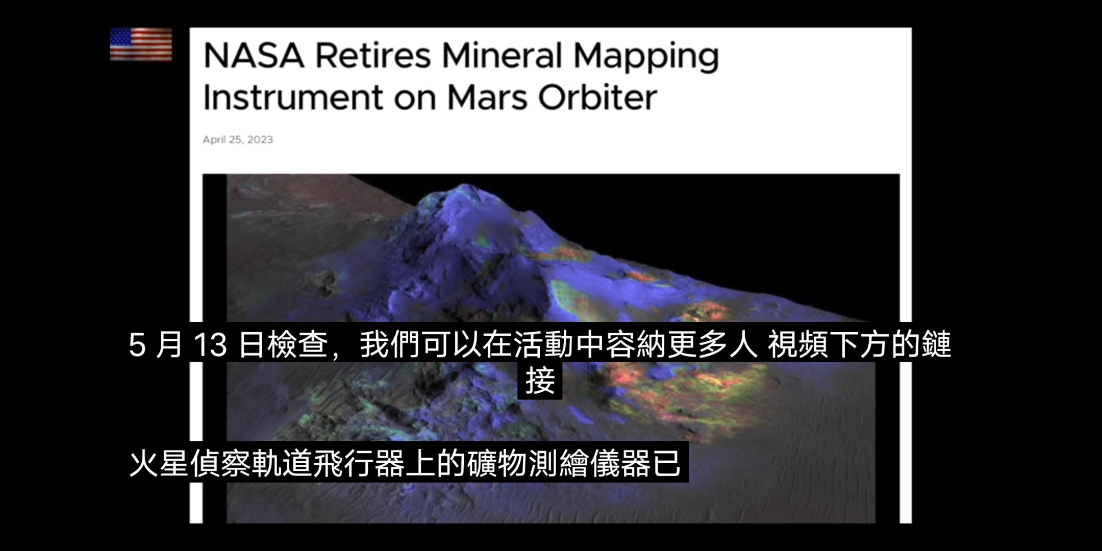 [图]太阳风暴最新状况，两次撞击即将到来，对地球来说又是一个坏兆头，2023年4月26日