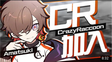 天月-あまつき-】天月，正式加入游戏职业战队Crazy Raccoon_游戏