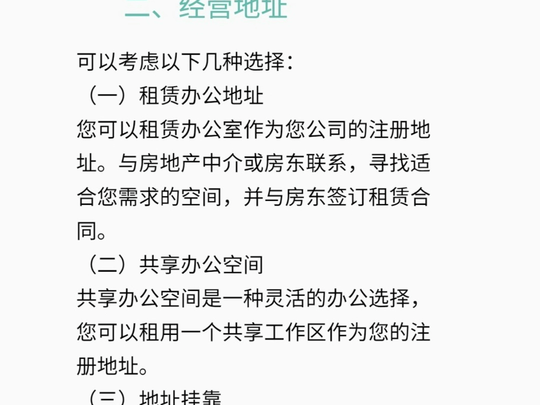 想在深圳注册一家公司,不想实租办公室,又没有地址,想节省成本与时间?搞明白“注册地址挂靠”,可以省下一笔钱!哔哩哔哩bilibili