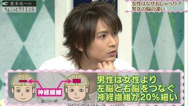 堂本光一のちょこっとサイエンス 20121227 [720P]_哔哩哔哩_bilibili