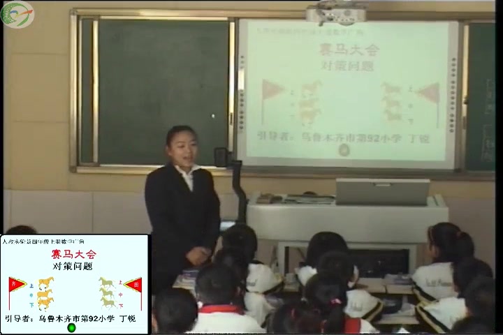 [图]【获奖】人教版小学数学四年级上册8 数学广角──优化《田忌赛马》-丁老师优质课公开课教学视频