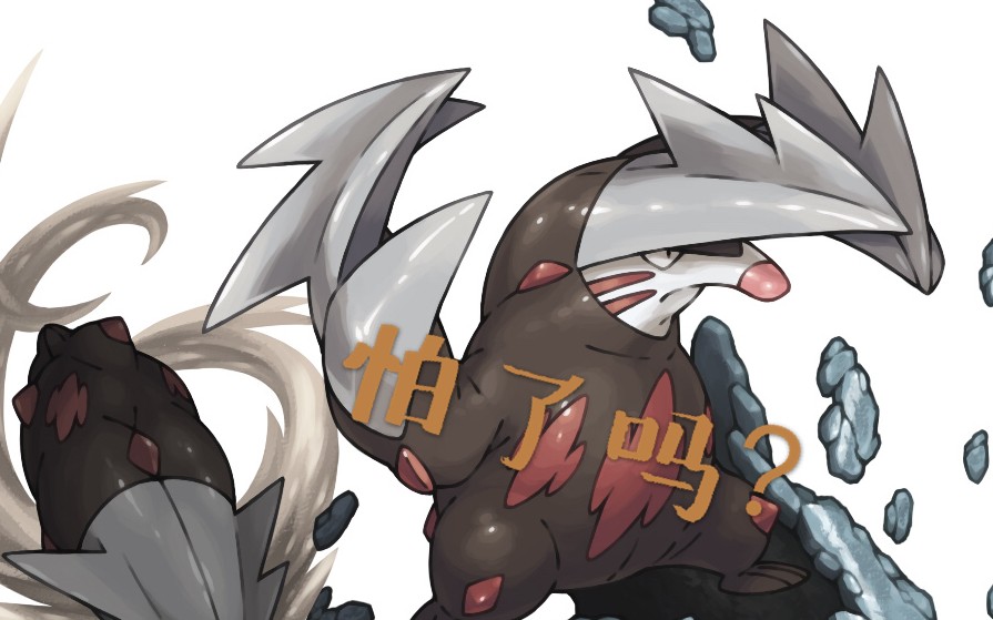 pokemmo:没v的龙头地鼠居然在pvp推队了!(萌新)