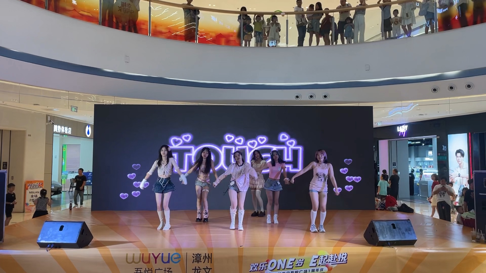 漳民随舞25期路演:touch