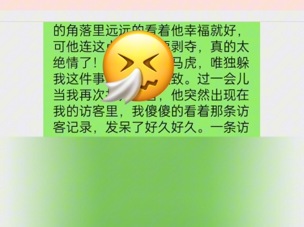 这是每个分手后的状态吧#聊天记录#小作文哔哩哔哩bilibili