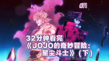 無駄、無駄、無駄、無駄-哔哩哔哩_Bilibili