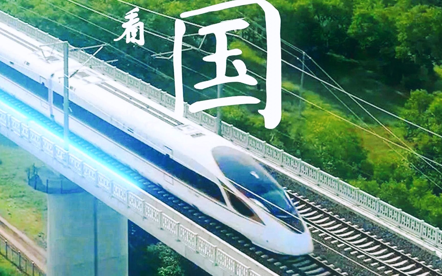 李海-《时间列车》