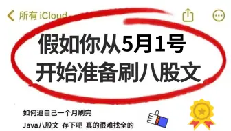 【2025最新Java高频面试题】7天刷完5月份面试、跳槽拿offer就稳啦！！包括Java基础/并发编程/JVM/Mysql/Spring/Redis等等！