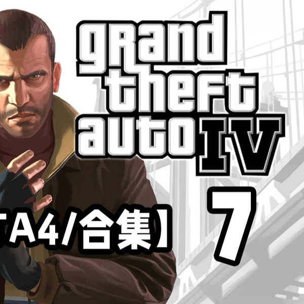 GTA Retro: Niko Bellic IN REAL LIFE! #SevenYearsOfGTAIV 