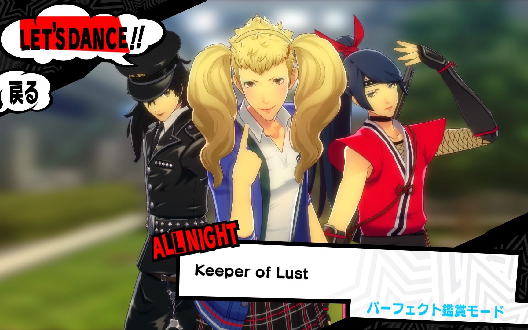 p5dkeeperoflust坂本龙司雨宫莲喜多川佑介