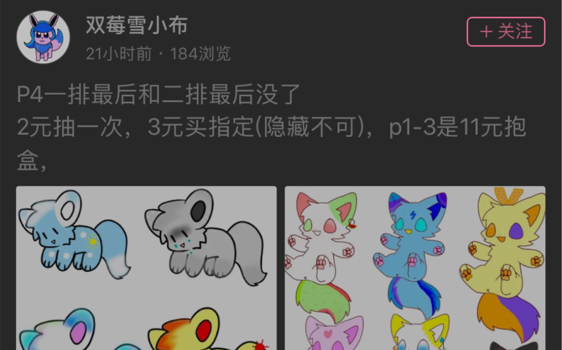 令人恶心的小学生盗视频抄袭兽设并且还拿去售卖