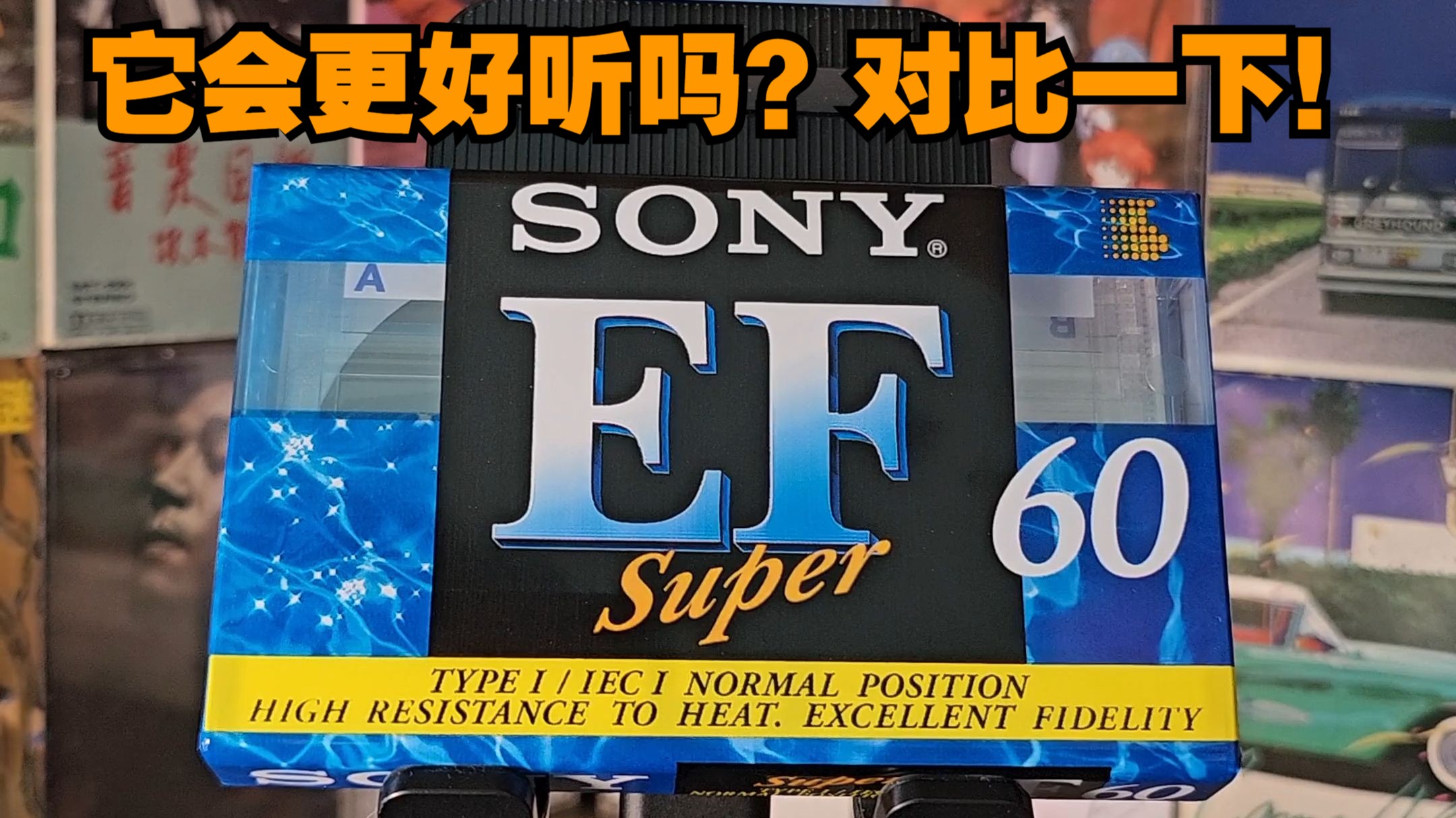 [昭和音乐角]迟到40年的数码评测—Sony Super EF 磁带音质测试哔哩哔哩bilibili