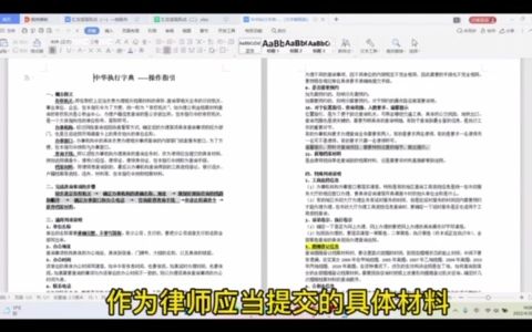 [图]《中华执行字典》暨《中华全国律师执业便利手册》法律工程五一劳动节开工！