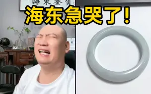 Descargar video: 海东老师急坏了！鉴个宝我容易吗？