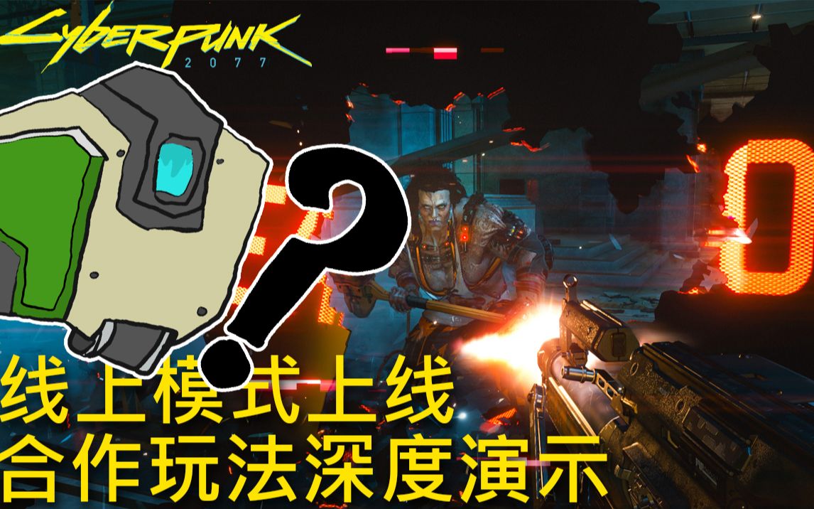 用守望先锋的方式打开赛博朋克2077深度演示