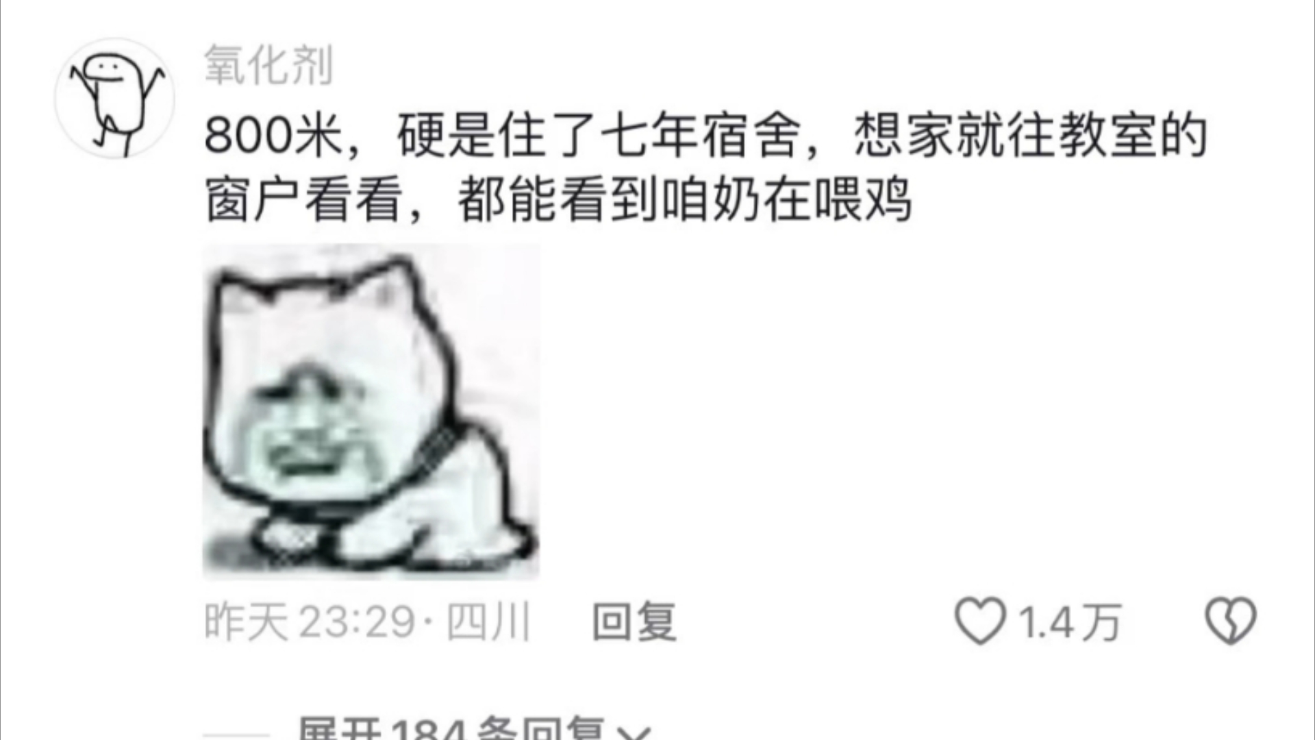 学校和家离的太近是一种什么样的体验哔哩哔哩bilibili