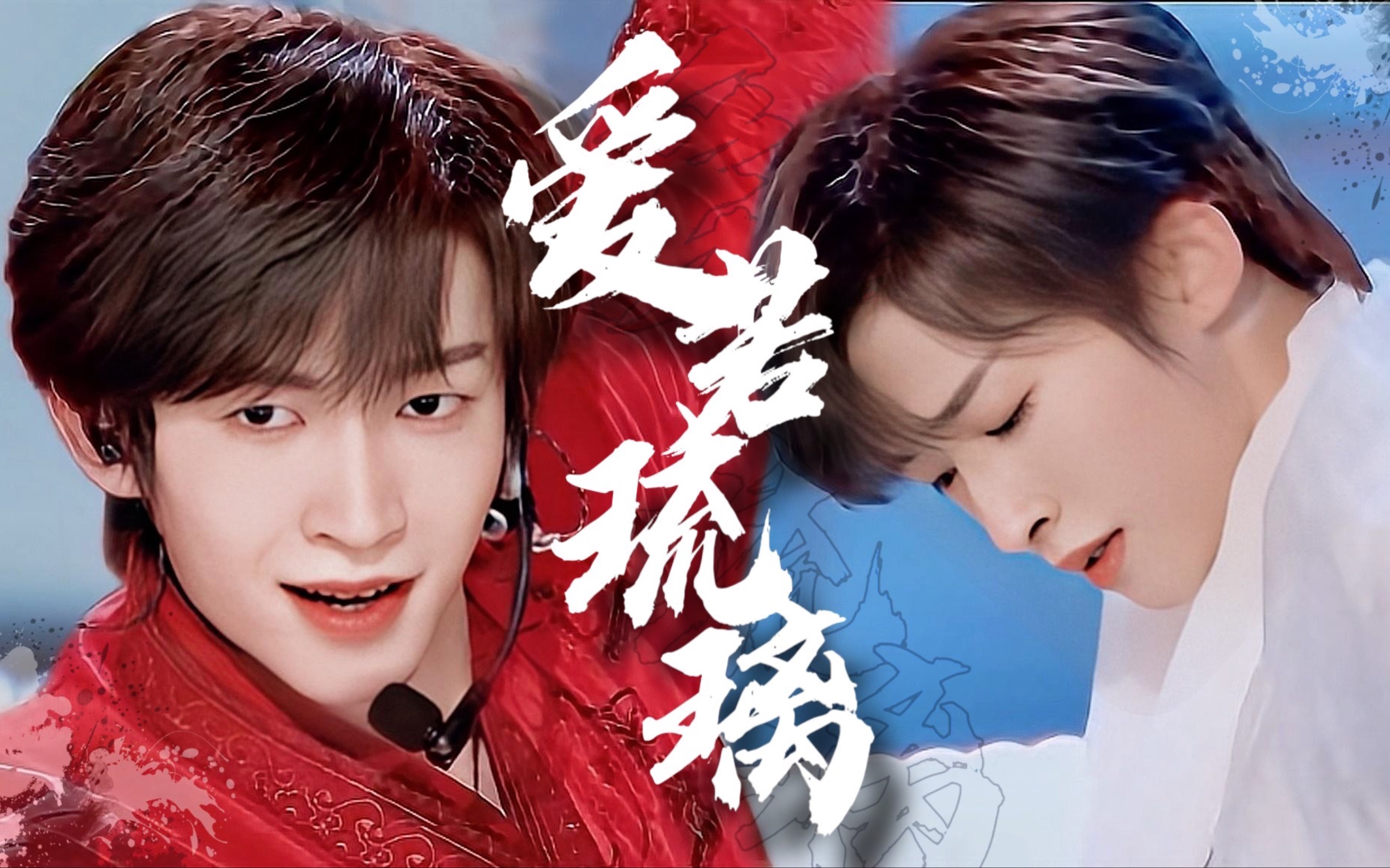 【刘宇】水仙|剧情|甜向|天下哥7015大鱼妹的前世今生《爱若琉璃