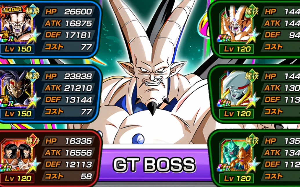 翻身做主人 超一星龙带队「gtboss」分类实战 龙珠爆裂大战