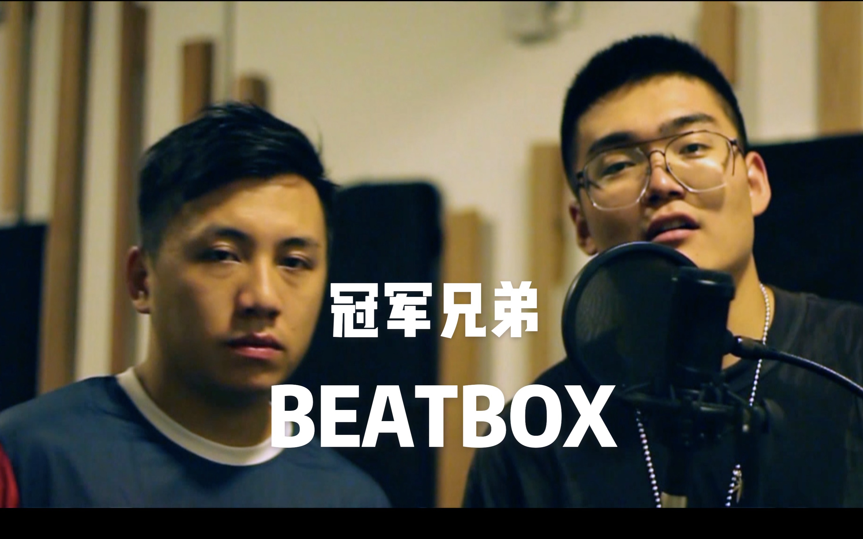 beatbox中国冠军图片