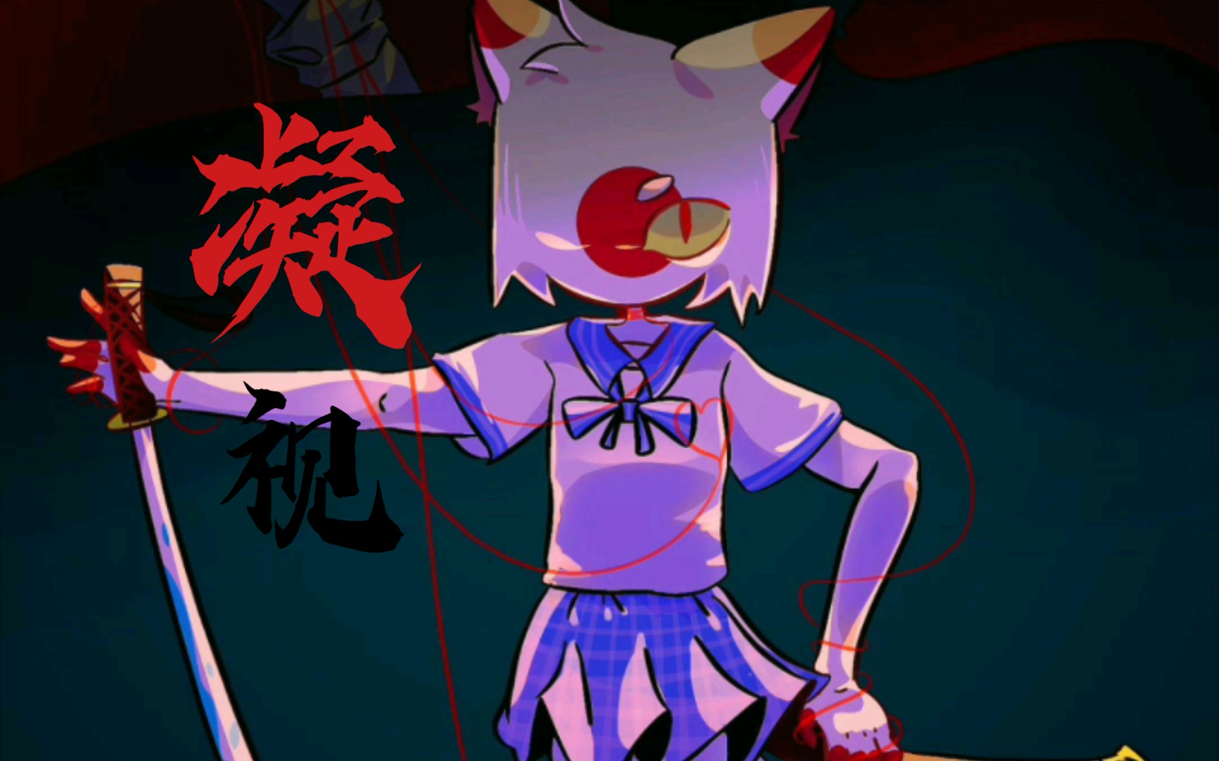 ch霓虹单图指绘凝视