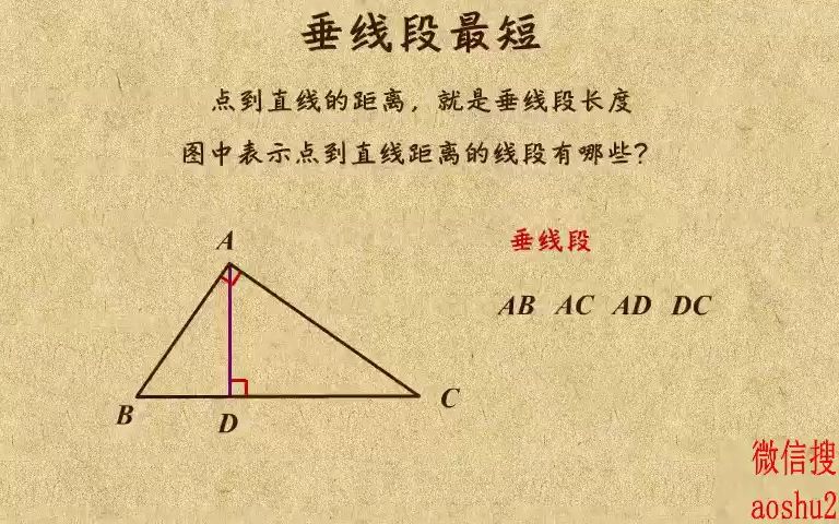 3. 垂线段最短哔哩哔哩bilibili