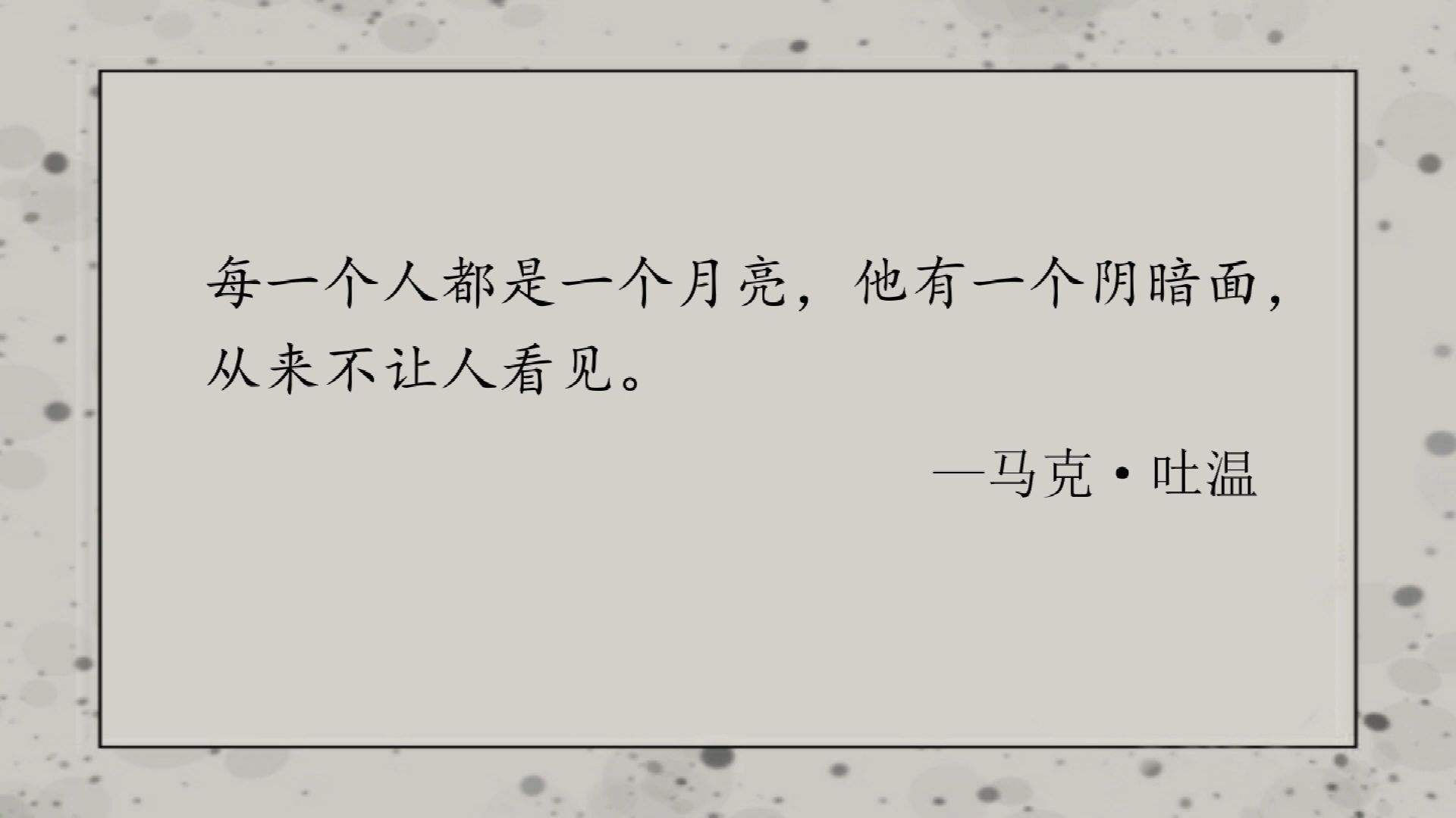 【每日积累】关于人性思考的名言语录哔哩哔哩bilibili