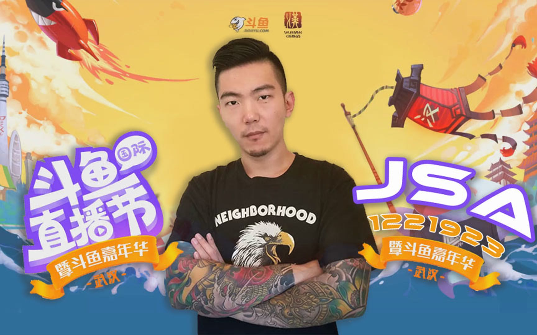 dy1221923jsa丶北京小王哥2018斗鱼嘉年华全程回顾