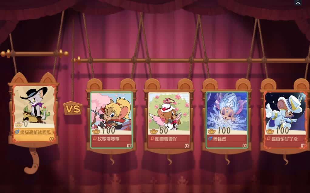 猫和老鼠手游爆锤秀金皮的老鼠