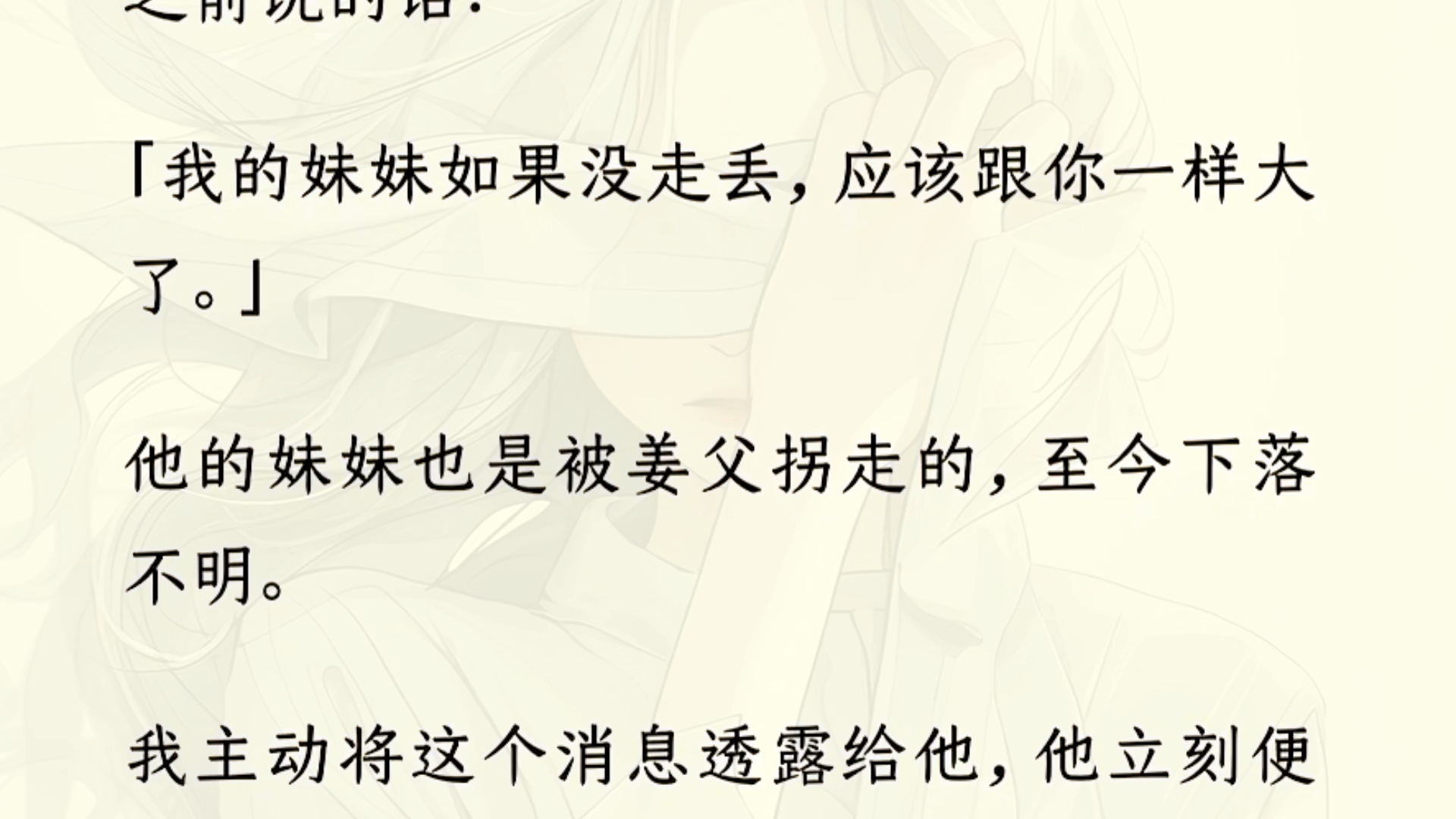 [图]【全文完】京圈太子爷的小情人闹自杀，爬上跨江大桥。太子爷为了哄她，派出百辆豪车拉满玫瑰求婚，造成交通堵塞。小情人感动晕倒，太子爷抢走救护车，将我姐扔在路边。