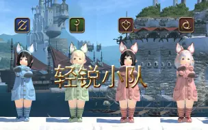 Tải video: 【FF14】肥 界 遗 构 希 尔 科 斯 孪 晶 塔