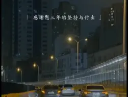 Télécharger la video: 三年大疫，就此结束