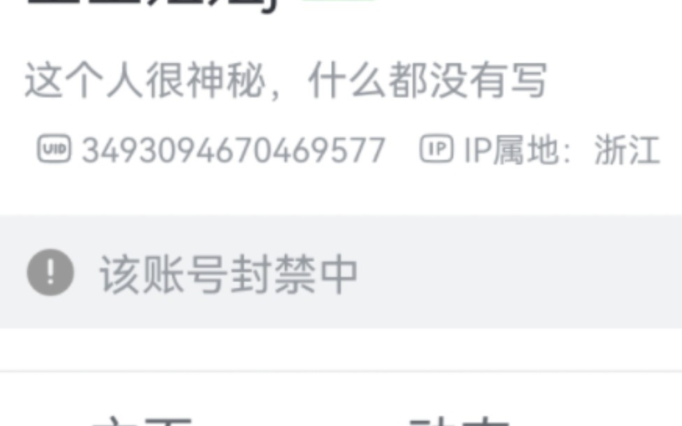 这难道是传说中的uid吗?哔哩哔哩bilibili