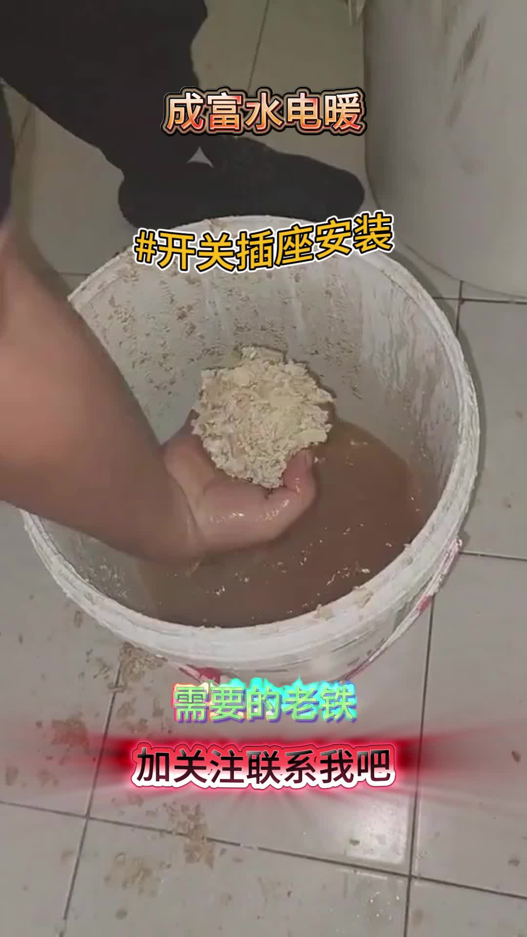 市中区清洗热水器师傅 枣庄清洗热水器师傅 #附近清洗热水器排名 #台儿庄清洗热水器哪家好 #749局影评 #水电改造哔哩哔哩bilibili