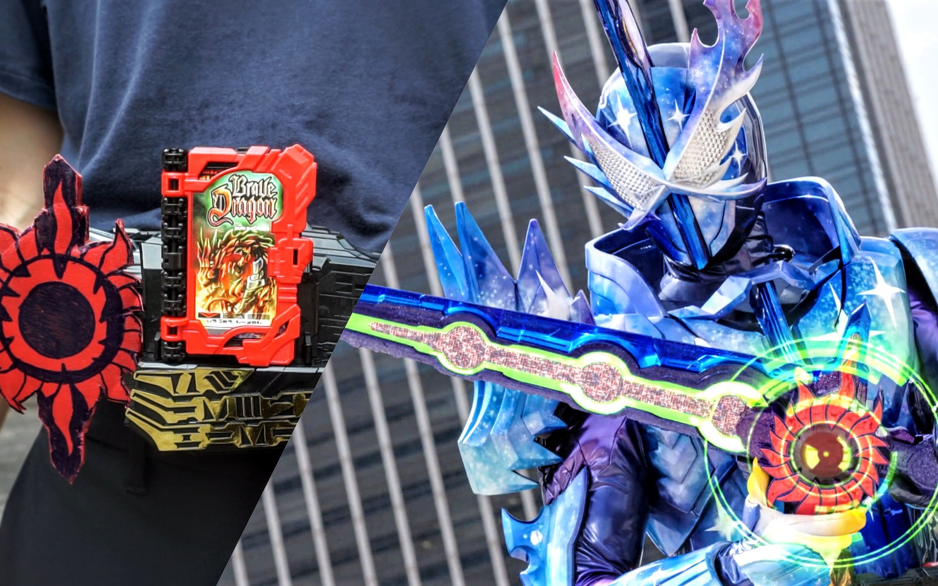 【假面骑士圣刃】最终形态cross saber变身音!