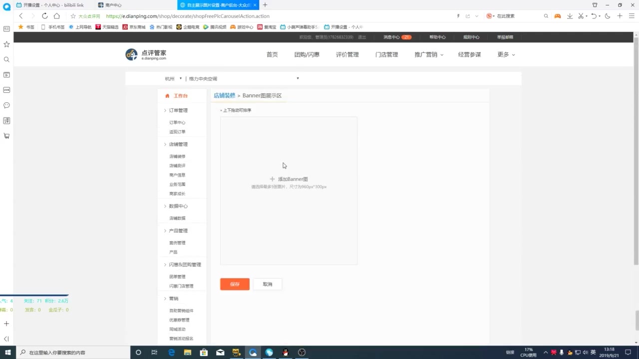 大众点评首次上架商品哔哩哔哩bilibili